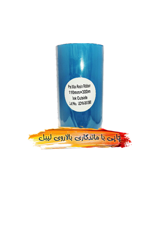 ریبون پریمیوم وکس رزین
