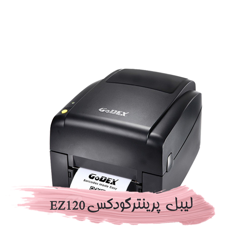 دستگاه لیبل پرینتر گودکس EZ120