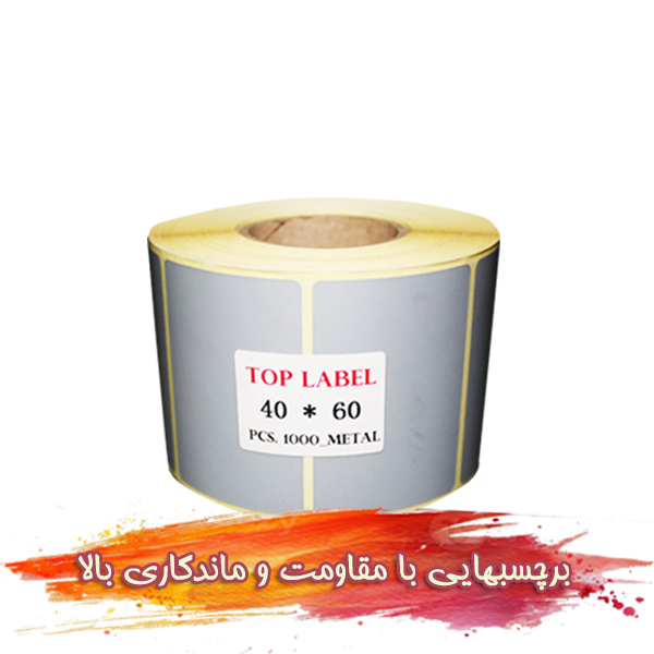 لیبل(برچسب) متال 60*40