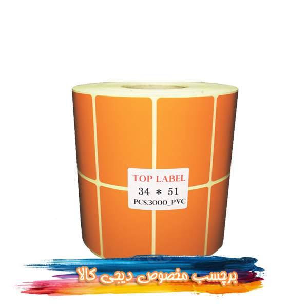 لیبل مخصوص فروشگاه اینترنتی دیجی کالا