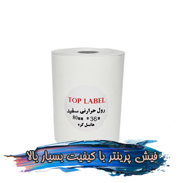 رول فیش پرینتر